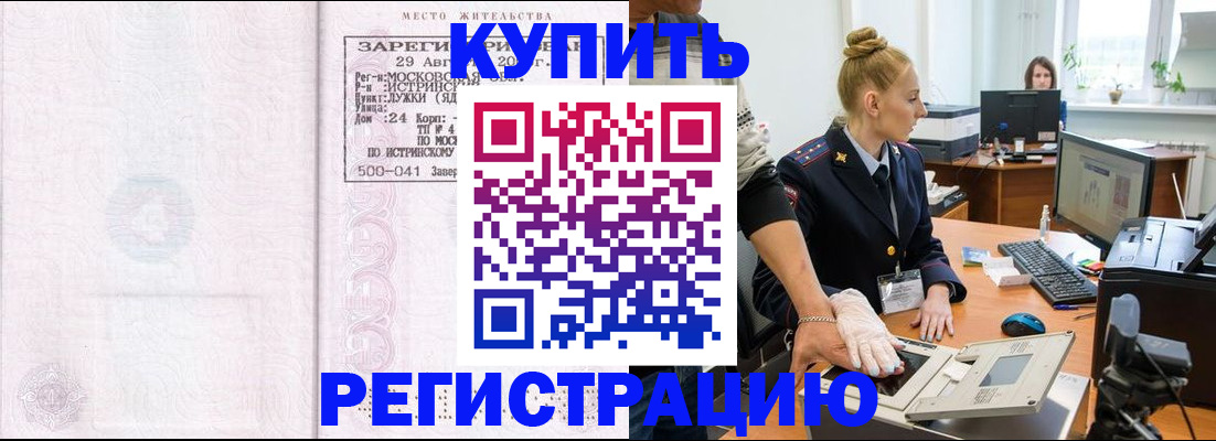 временная регистрация надежно в Минеральных Водах