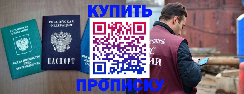 временная регистрация для всех в Минеральных Водах